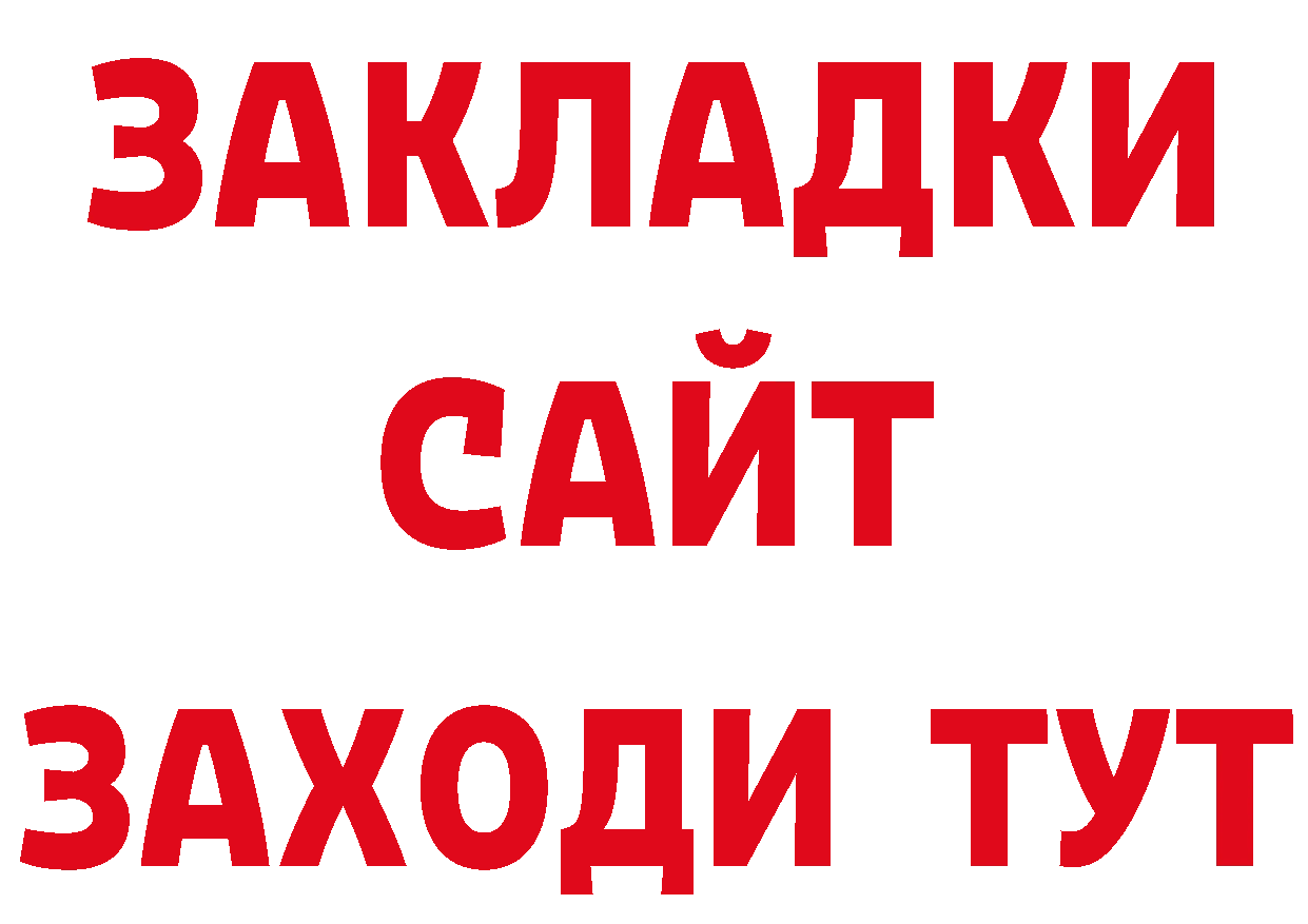 БУТИРАТ BDO 33% tor дарк нет гидра Ковылкино